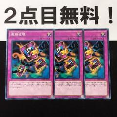 遊戯王　連鎖破壊　パラレル　PSA10 連鎖破壊 チェーンデストラクション 遊戯王 パラレルレア - メルカリ