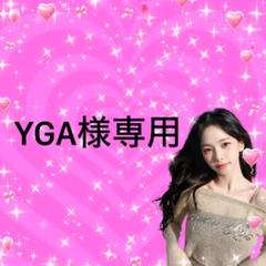 専用出品