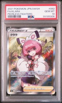 クララ SR psa9 2025年最新】クララsr psa9の人気アイテム - メルカリ