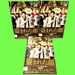 連続ドラマW 盗まれた顔 ～ミアタリ捜査班～　DVD 3巻セット