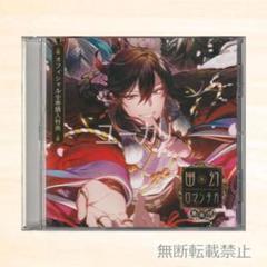 幽幻ロマンチカ ウタシロ 特典 ブロマイド 缶バッジ セット 幽幻ロマンチカ | 乙女向け通販サイト「SKiT Dolce」