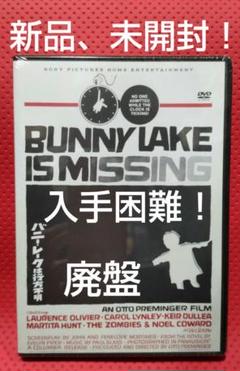 入手困難！新品、未開封！【廃盤】 バニー・レークは行方不明 DVD 入手困難！新品、未開封！【廃盤】 バニー・レークは行方不明