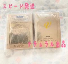 新品】POLA V リゾネイティック クリーム0.6g×20包 - メルカリ