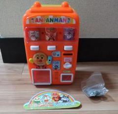 アンパンマンジュースちょうだい！おしゃべり自動販売機