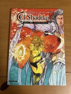 【非売品】エルシャダイ El Shaddai ルシフェル B2 ポスター 61BsZXByRlL._AC_SY200_QL15_.jpg