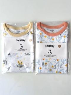 【新品未開封】konny コニー コットンメッシュボディースーツ6M