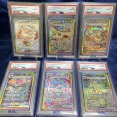 PSA10　テラスタルフェス　ブイズ６枚セット PSA10 テラスタルフェス ブイズ6枚セット - メルカリ