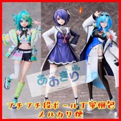 あおぎり高校 1／7スケールフィギュア 音霊魂子 春雨麗女