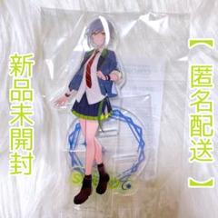 プロセカ　コネクトライブ　アクリルスタンド　日野森志歩　望月穂波 予約商品】コネクトライブ Leo/need 1st SPARKLE アクリル