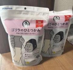 2025年最新】ゴリラのひとつかみ 2個の人気アイテム - メルカリ