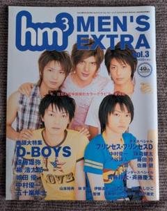 ⑥限定　非売品　 佐藤健　フリーペーパー　nexi style　雑誌 ⑥限定 非売品 佐藤健 フリーペーパー nexi style 雑誌 - メルカリ
