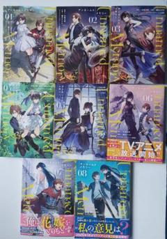 Unnamed Memory Babel 全9巻セット 古宮九時 先生「Unnamed Memory」「Babel」関連シリーズ全13冊