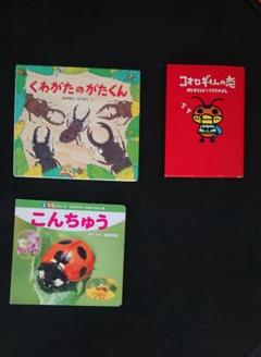 児童書セット　かがく　こんちゅう12冊セット 児童書セット かがく こんちゅう12冊セット - メルカリ