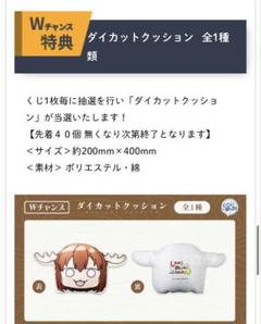 しかのこのこのここしたんたん くじぽっぷ Wチャンス クッション のこたん