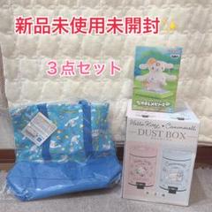 新品未使用未開封✨サンリオ　シナモン　プライズ品 3点セット
