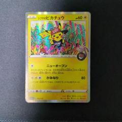 シブヤのピカチュウ プロモ ポケモンカード 002/S-P ニュー
