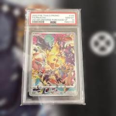 ポケモンカード プレシャスピカチュウ タイ語 PSA10 - メルカリ