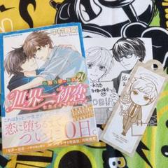 世界一初恋 グッズまとめ売り 世界一初恋 高律 グッズ セット （検索結果]-amiami.jp-あみあみ