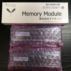 デスクトップ用 物理メモリー DDR3 SDRAM PC3-12800