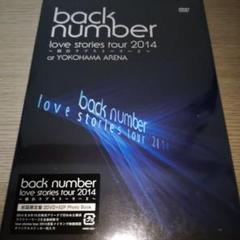 back number アンコール シャンデリア 横浜ラブストーリー セット販売 2025年最新】back number バック ラブストーリーの人気アイテム