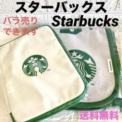 2025年最新】スタバ ブランケットの人気アイテム - メルカリ