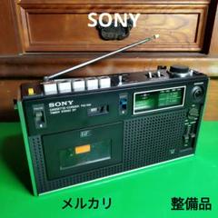 史上最も激安 70年代 3バンド【ジャンク CF-1980Ⅱラジカセ SONY