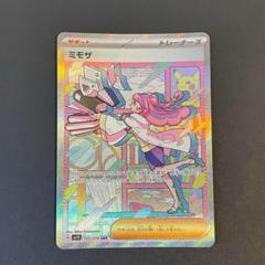 2025年最新】ミモザ sarの人気アイテム - メルカリ