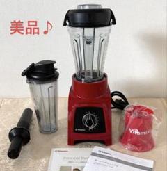 Vitamix バイタミックス パーソナルブレンダー S30 レッド