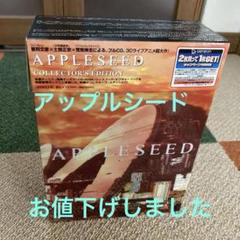 2025年最新】Appleseed の人気アイテム - メルカリ