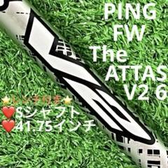 2025年最新】attas v2 5wの人気アイテム - メルカリ