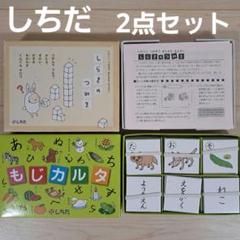 七田式教育 パズル しょうがく社 まとめ売り 七田式教育 パズル しょうがく社 まとめ売り