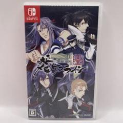 大正メビウスライン 大全 SWITCH