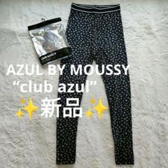 新品◎アズール バイ マウジー CLUB AZUL BASIC LEGGINGS