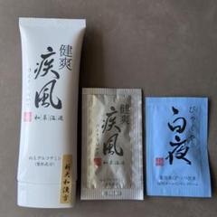健爽疾風　けんそうはやて　3本セット Amazon | 塗るグルコサミン 健爽疾風A 【医薬部外品】 薬用健爽