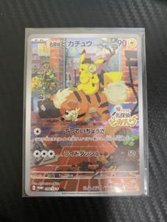 名探偵ピカチュウ限定版パンフレット+ PROMO SM-Pプロモカー… ポケモン 名探偵ピカチュウ 限定版パンフレット プロモカード