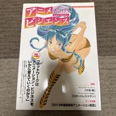 アニメビジエンスvol.05