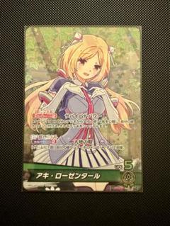 2025年最新】アキ・ローゼンタール osrの人気アイテム - メルカリ