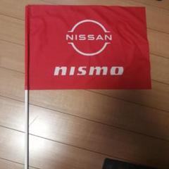 2025年最新】nismo 旗の人気アイテム - メルカリ