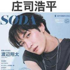 庄司浩平 過去グッズ 11点まとめ売り 2025年最新】庄司浩平の人気アイテム - メルカリ