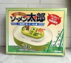 2025年最新】そうめんや 流しの人気アイテム - メルカリ