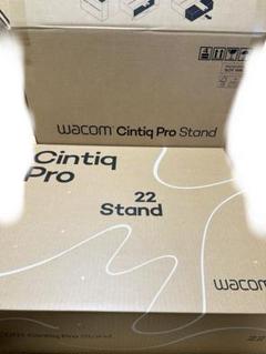 Wacom Cintiq 22 専用スタンド