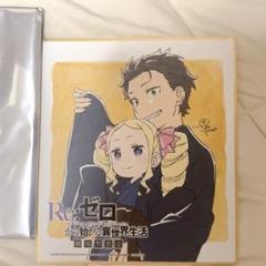 【値下げ！】リゼロ　Blu-ray購入特典　映画来場特典　6冊セット 値下げ！】リゼロ Blu-ray購入特典 映画来場特典 6冊セット