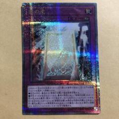 2025年最新】遊戯王 真の光 25thの人気アイテム - メルカリ