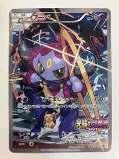 2025年最新】ポケモンカード フーパ 映画の人気アイテム - メルカリ