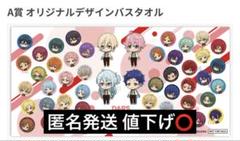 値下げ⭕️ 激レア 当選品 非売品 懸賞品 DARSコラボバスタオル 値下げ⭕️ 当選品 非売品 懸賞品 DARSコラボバスタオル
