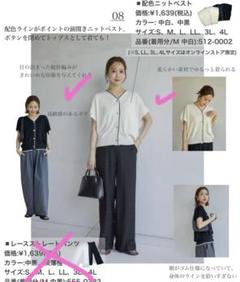 田中里奈　しまむら　ジレ　ベスト　ブラウス　パンツ 田中里奈 しまむら ジレ ベスト ブラウス パンツ - メルカリ