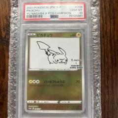 ナガバ　ピカチュウ　 psa10 PSA10】ピカチュウ 2枚セット ナガバ/色違いS【ポケモンカード