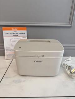 Combi おしりふきウォーマー ホワイト
