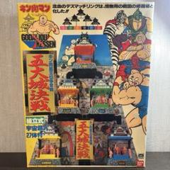 希少 当時物 キン肉マン五大城決戦 宇宙超人キン消し27体完品