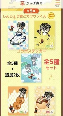 2025年最新】しんじょう君の人気アイテム - メルカリ